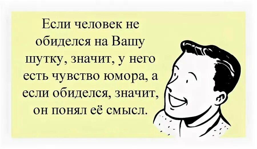 Найти шутить. Афоризмы про занудство. Умные шутки. Афоризмы про дураков. Зануда это человек который.