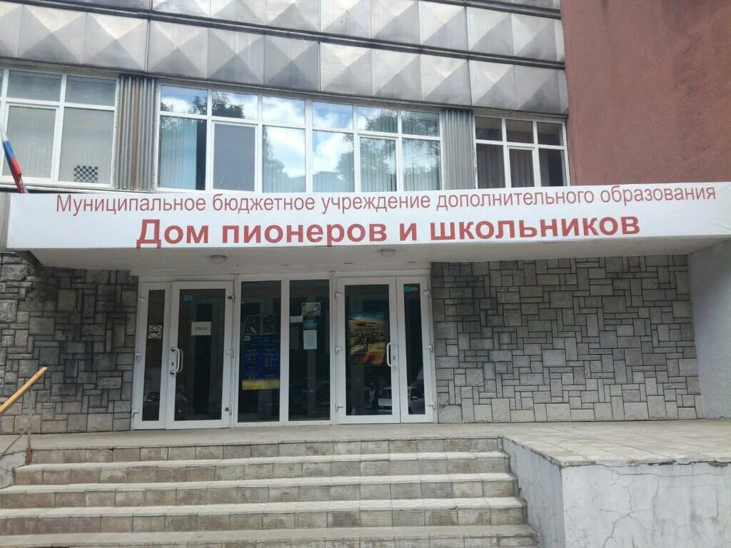 дом пионеров и школьников. дворец пионеров москва модернизм. дом пионеров ногинск. московский дворец пионеров школьников 1962. дом пионеров и школьников воронеж пер политехнический 16.