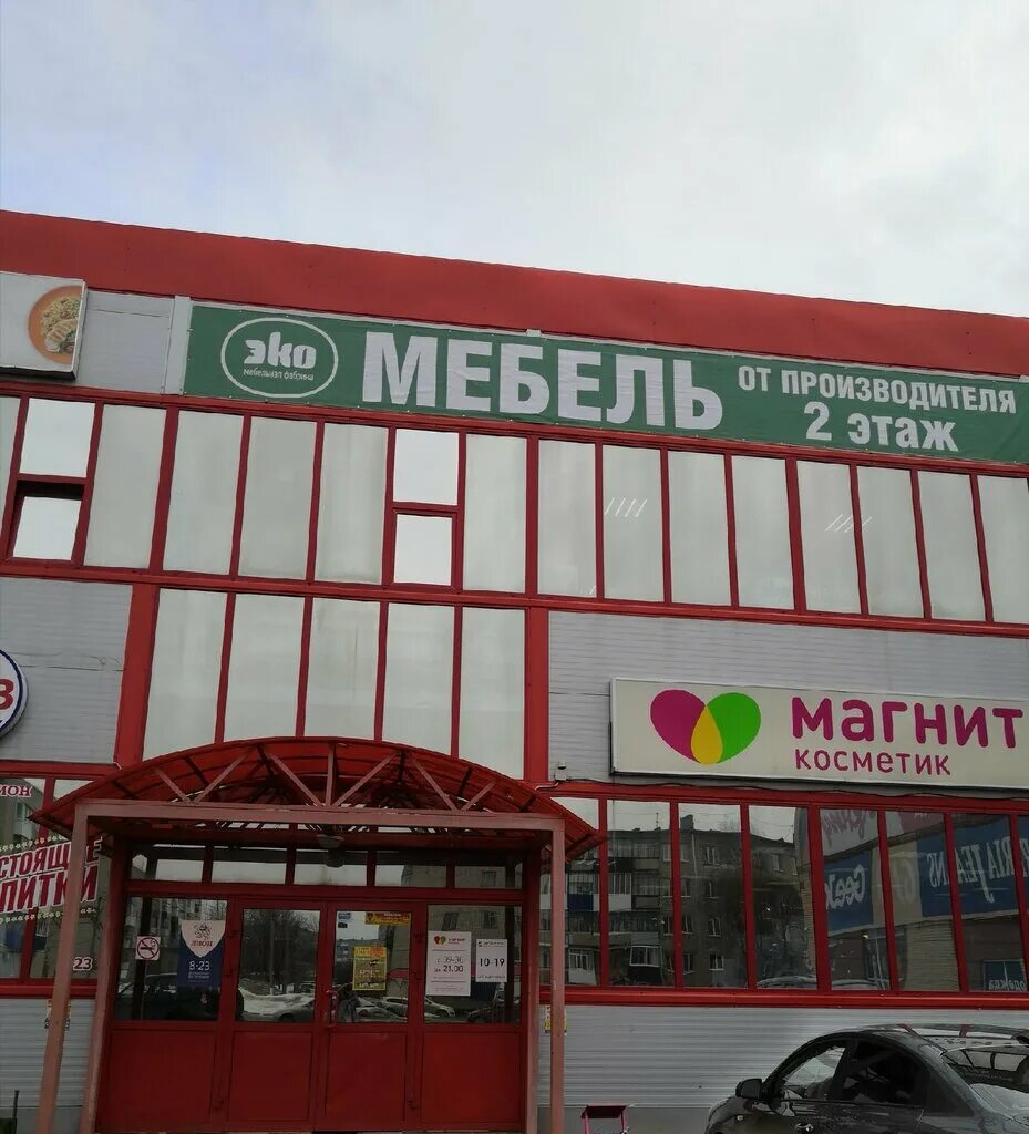 Чернушка супермаркет мебели. Магазин в чернушке мебель. Нефтяников 3 чернушка пермский край. Мягкая мебель в нижнем тагиле. Мебель в чернушке.