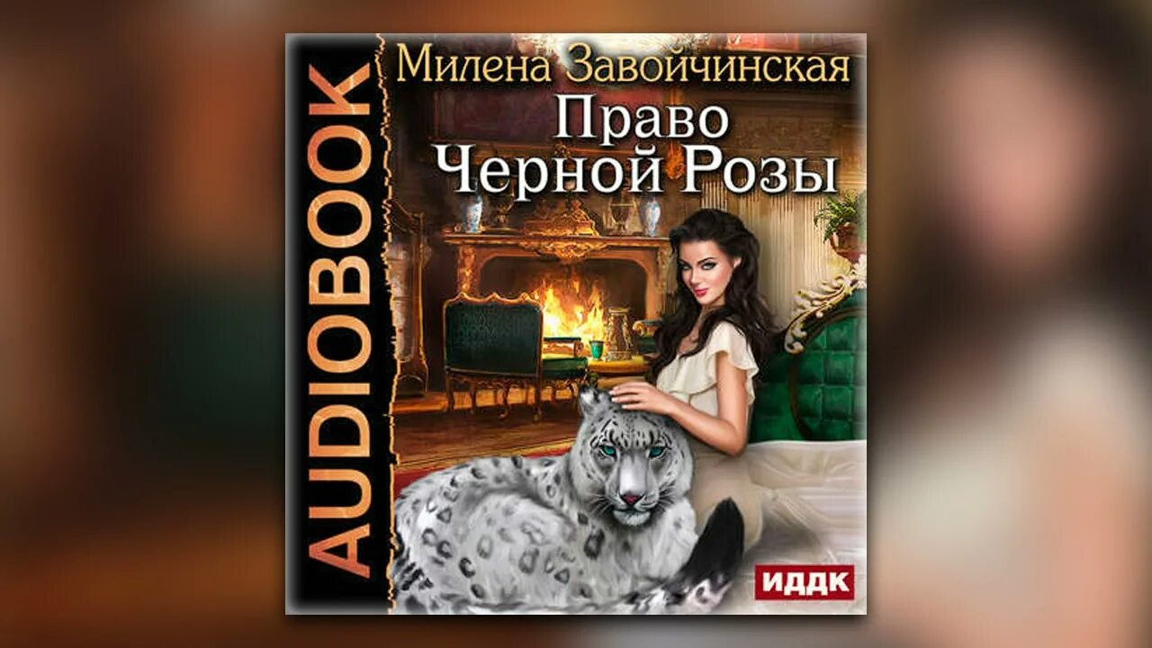 Госпожа управляющая читать полностью