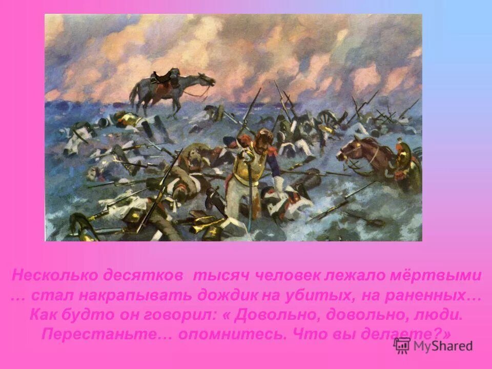 Через несколько десятков лет. Вставайте люди русские Мертвое поле символ.