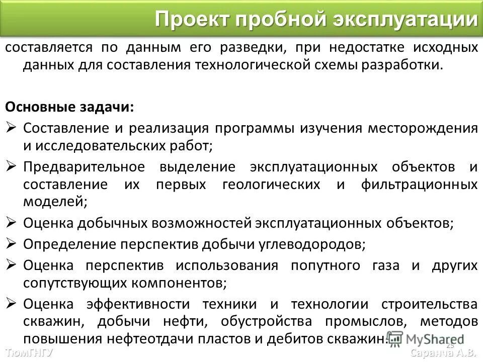 Технологические операции на жд станции. Для каких станций не составляется технологический процесс. Технологические операции на грузовой станции. Технологические графики обработки поездов на сортировочной станции. Для каких станций не составляется технологический процесс.
