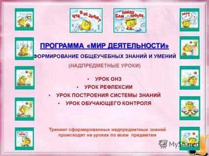 Программа мир внимания