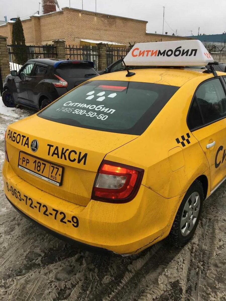 Телефон такси. Ситимобил. Сити мобил такси. Таксопарк Сити мобил. Номер такси Сити мобил.