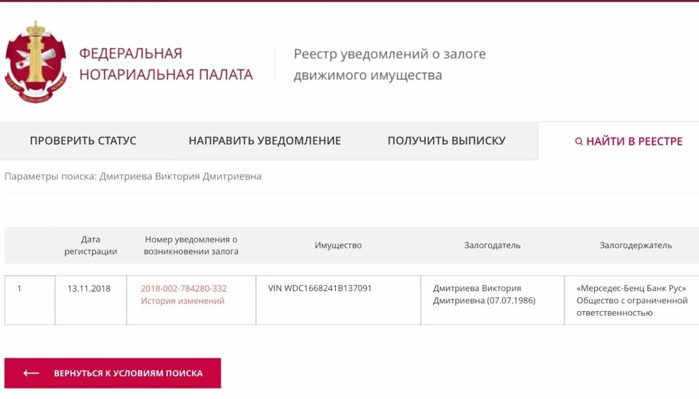 Изменение движимого имущества. Реестр залогов. Реестр уведомлений. Залог движимого имущества. Реестр залогового имущества.