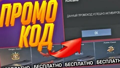 Промо в стандофф симулятор
