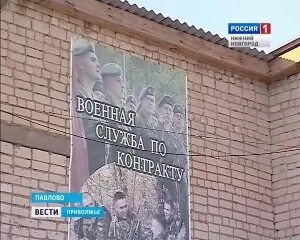 Павловский комиссариат. Военный комиссариат Павлово. Павловский военный комиссариат Нижегородской области. Военкомат Павлово Нижегородской. Военкомат Богородск Нижегородской области.