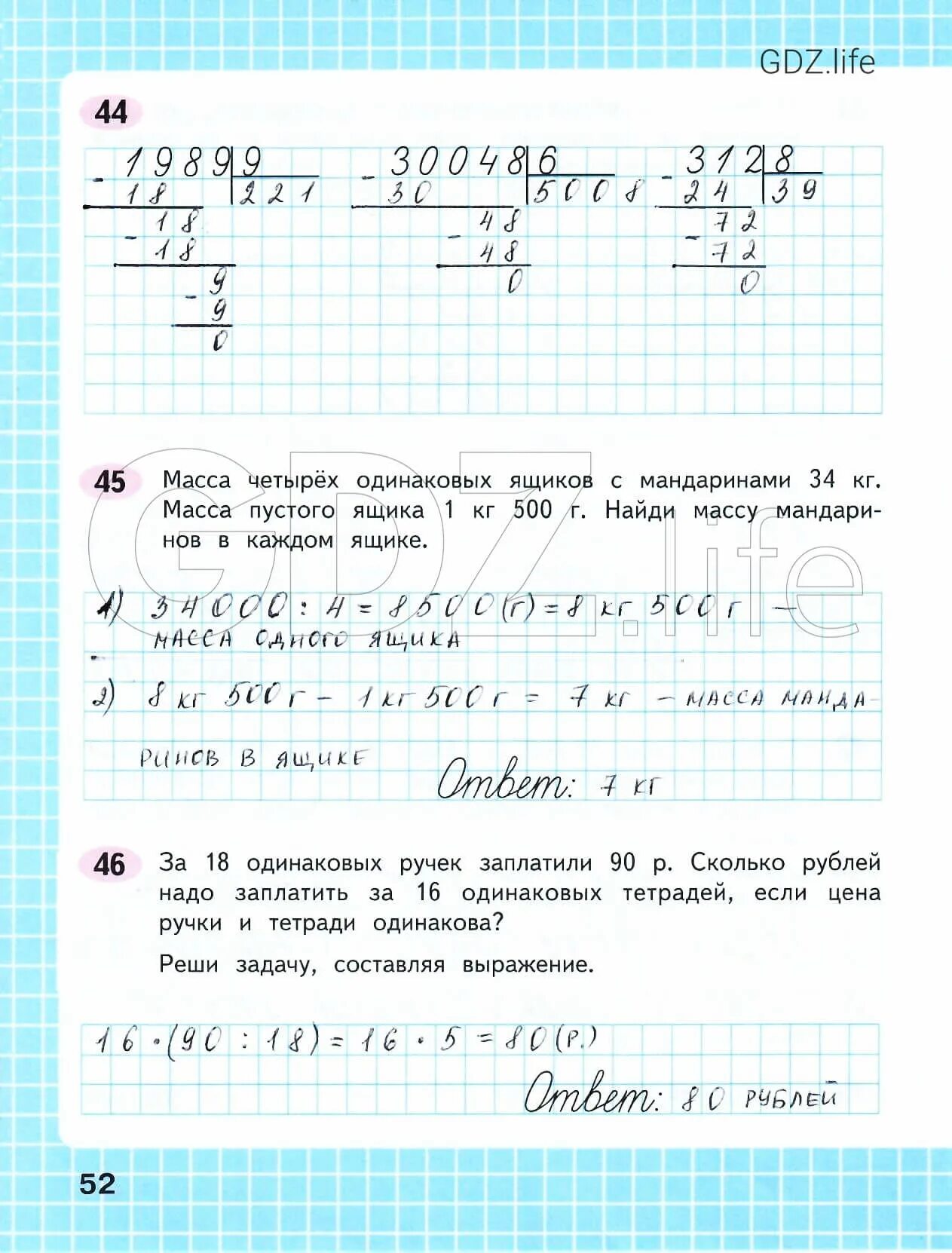 Рабочая тетрадь по математике 4 класс решебник