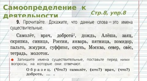 Русский язык 6 упр 129