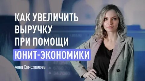 Юнит помощь