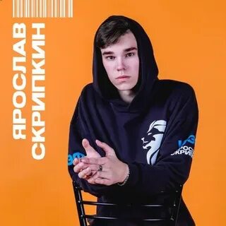 Скрипкин песни