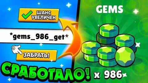 Тг бравл халява