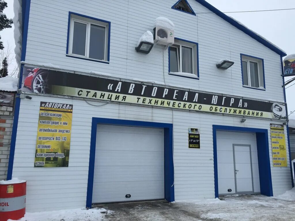 ул сутормина ханты-мансийск. сутормина 21 ханты-мансийск. аэропорт города радужный хмао. ханты 21. ханты 21.