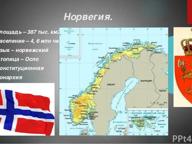 Норвегия площадь км2. Норвегия площадь км2