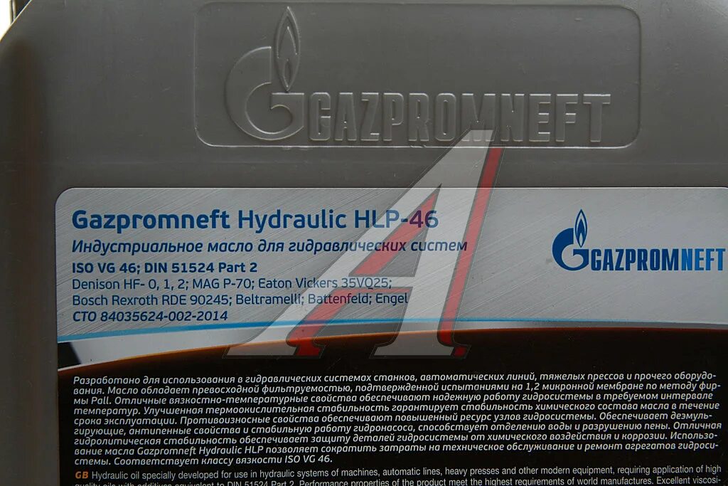 Масло гидравлическое газпромнефть 46. Gazpromneft Hydraulic HLP 46 20л. Масло гидравлическое Gazpromneft Hydraulic HLP-46 10 Л 2389906692. Gazpromneft Hydraulic HLP 46 масло гидравлическое. Масло Гидравлик HLP-46 10 Л Gazpromneft.