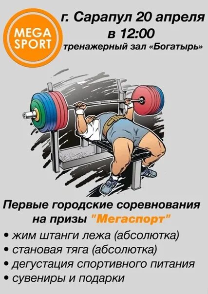 Богатырь сарапул каталог. База богатырь смоленск. База богатырь сарапул. Паштет 95 гр с шампиньонами главпродукт. База богатырь сарапул.