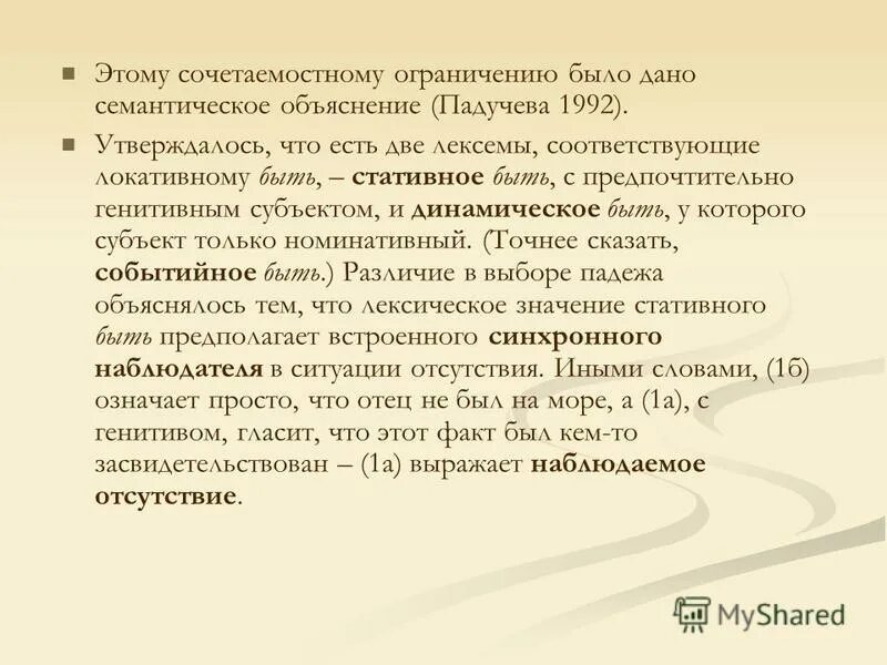 Ошибки в деепричастных оборотах примеры. Определение бывший в употреблении. Лексика ограниченной сферы употребления примеры. Этикетки для лекарственных форм изготовленных в аптеке. Лексика ограниченная в употреблении.