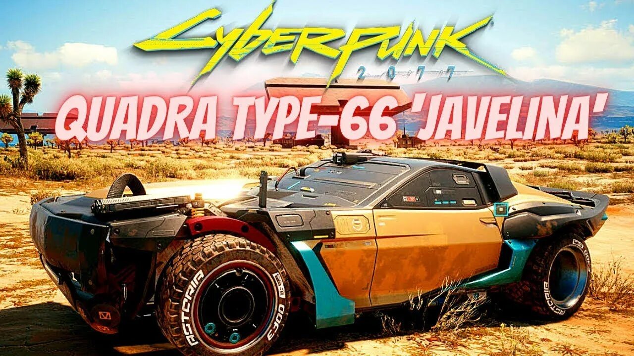 Киберпанк 2077 quadra type-66 javelina. Тайп 66 хун. Квадра тайп 66 авенджер. Quadra type-66. Номер 43 киберпанк.