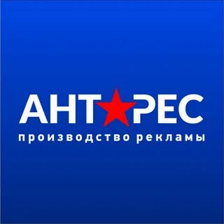 Компания антарес