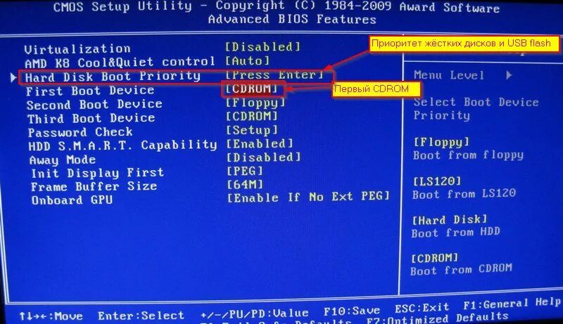 Флешка через биос. Биос Boot menu Windows 10. Биос на компьютере виндовс 7 с диска. Отформатировать жесткий диск через биос 10. Не видна загрузка биос