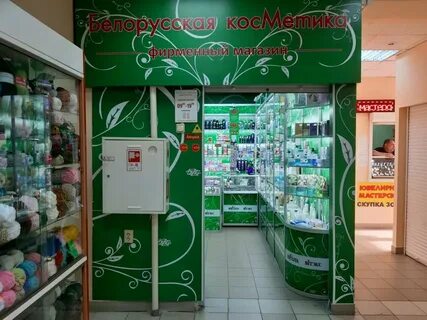 Косметика курск