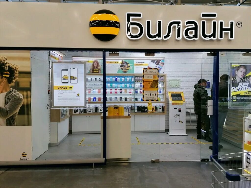 салон билайн клинцы. адрес билайн новосибирск. рига молл билайн. офис билайн в новосибирске. билайн новосибирск.