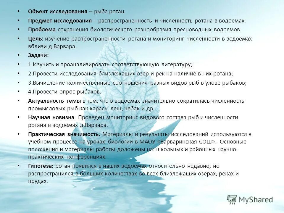 вет сан экспертиза рыбы. рыба на работе.