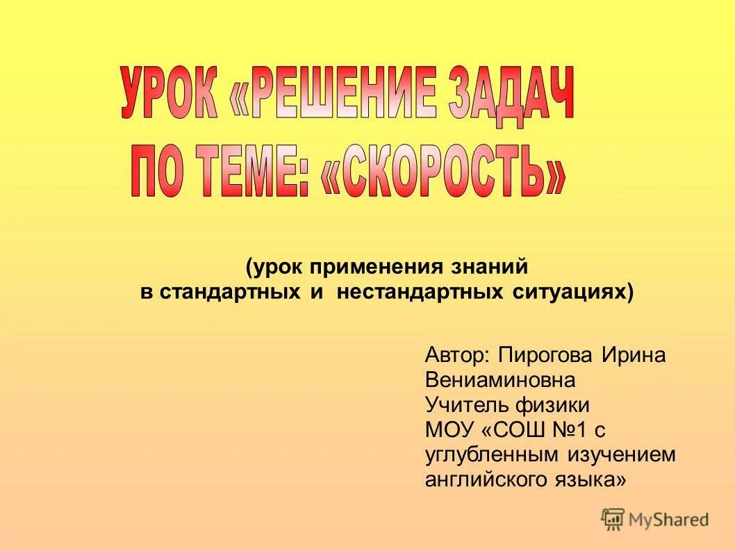 Уроки по использованию 1 с