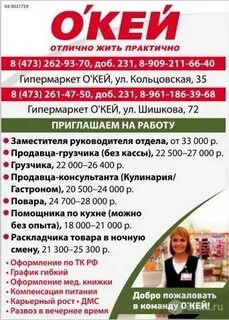 Камелот воронеж свежие вакансии