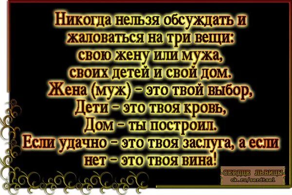 Что нельзя обсуждать. Нельзя обсуждать три вещи. Нельзя обсуждать свою жену. Темы которые нельзя обсуждать. Никогда нельзя обсуждать три вещи.