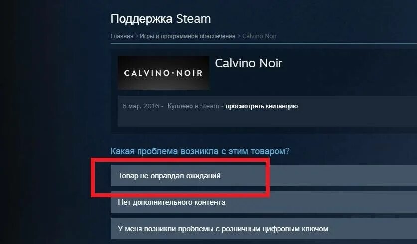 Как сделать русскую steam. Возврат денег в стиме за игру. Как вернуть деньги аз игру в стиме. Как вернуть деньги за игру в сти. Steam игры.