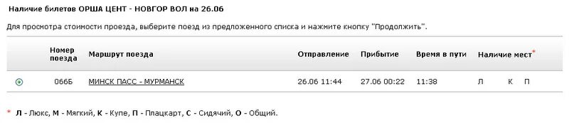 Поезд смоленск анапа 2024 год расписание. Смоленск-Витебск электричка. Электричка Смоленск Орша. Витебск Смоленск поезд. Дизель Смоленск Витебск.