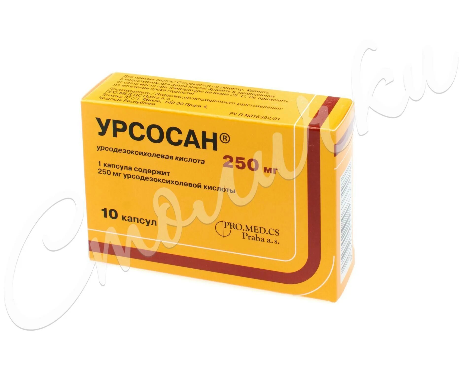 Урсосан, капсулы 250мг №10. Урсосан капсулы 250мг 50 шт.. Урсосан 250 мг 50 шт. Урсодезоксихолевая кислота 250 мг.