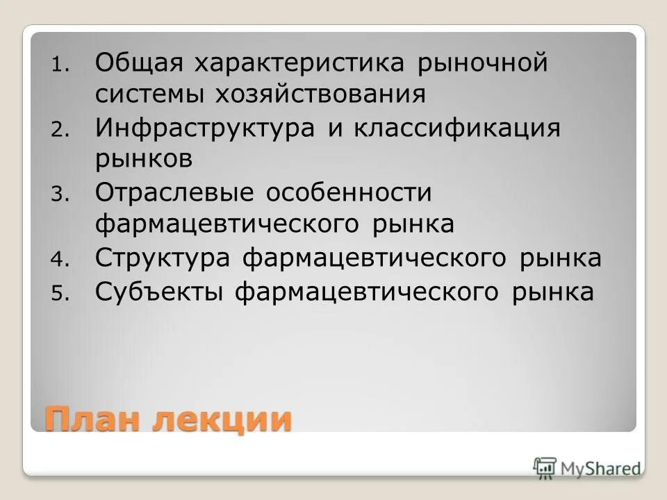 характеристика рыночной экономической системы. рыночная система хозяйствования характеристика. характеристика рыночной экономической системы. характеристика рыночной системы. конкурентная рыночная экономика характеризуется.