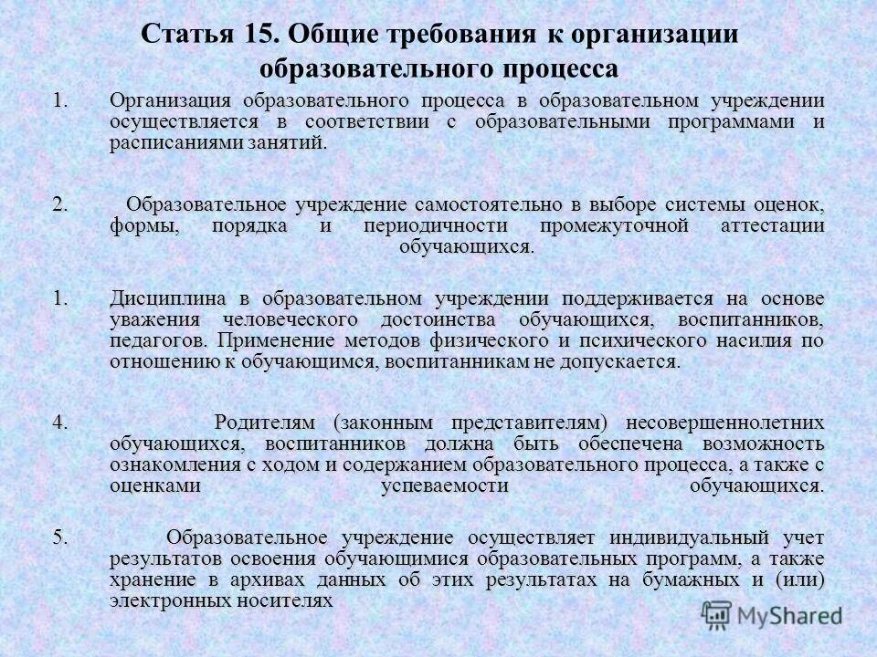 педагогический процесс это в педагогике. идеальный учебный доклад. образовательный процесс доклад. образовательный процесс доклад. формы организации процесса учебной практики.