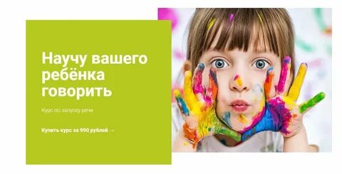 Османова тренинг по запуску речи