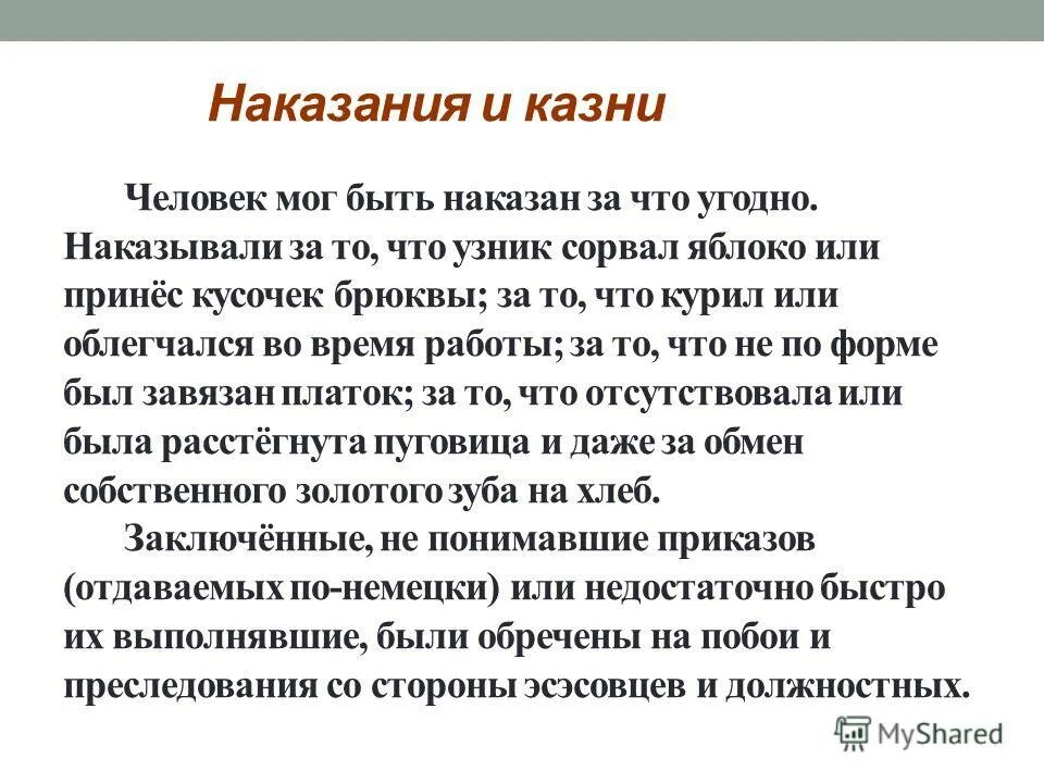 День памяти жертв фашизма. День памяти жертв фашизма презентация. Урок день памяти жертв фашизма. День жертв фашизма.