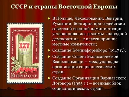 Назовите восточноевропейскую страну где в 1956
