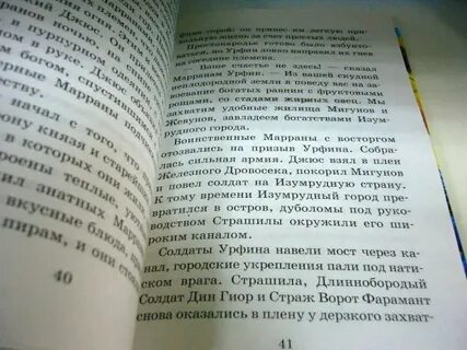 Горе о тумане пересказ