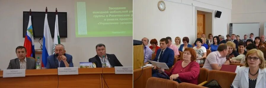 Налоговая ракитное. Полиция ракитное. Гостиница ракитное. Налоговая ракитное. Региональный проект управление здоровьем.