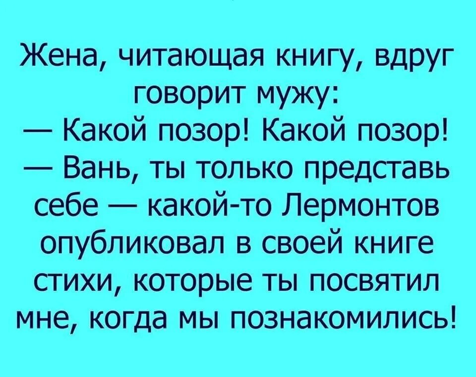 Читать жена рассказы