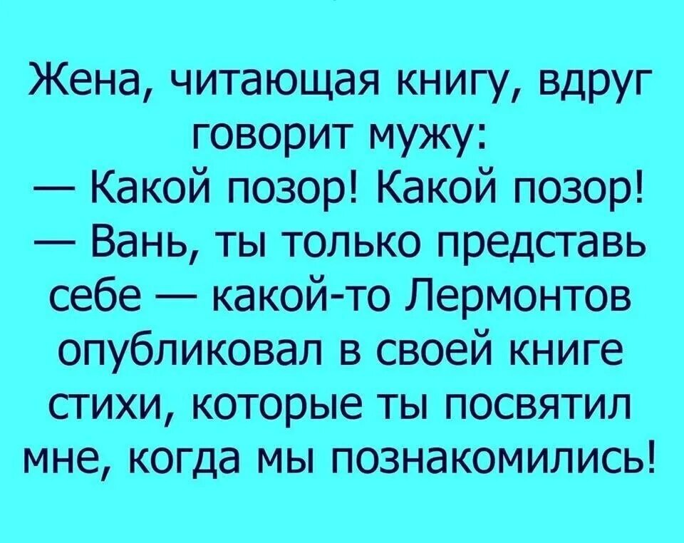 Жена прочитанная книга