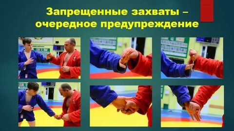 Какие приемы запрещены