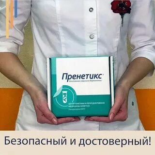 Центр перинатального здоровья томск