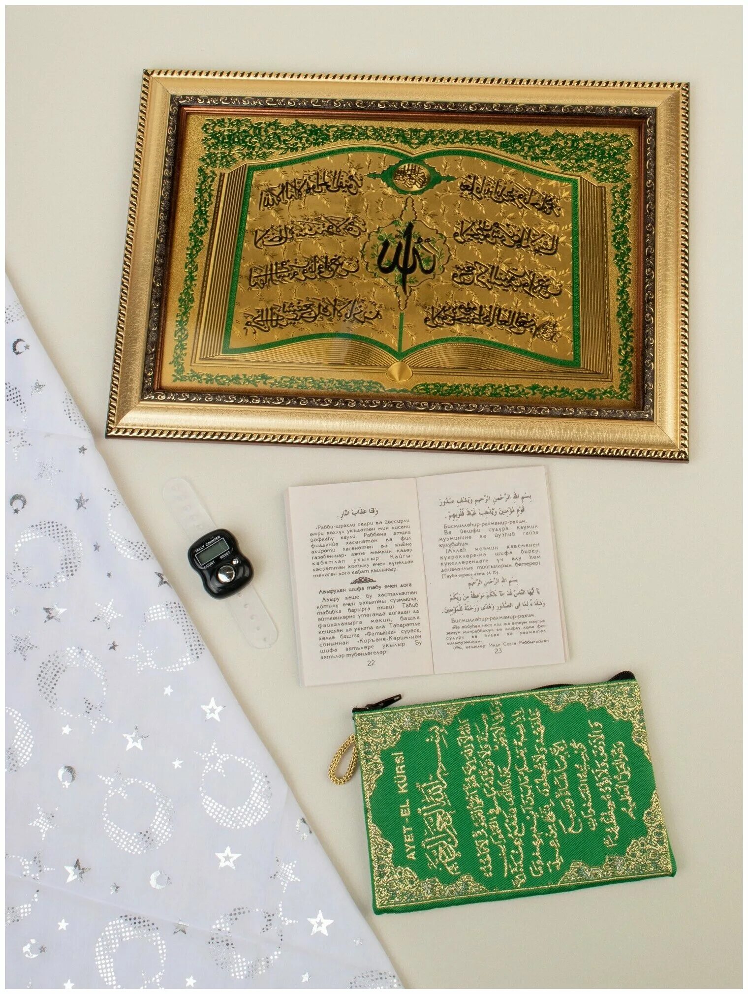 Мусульманские наборы. Мусульманские сувениры. Исламский подарочный набор. Набор мусульманский подарочный.