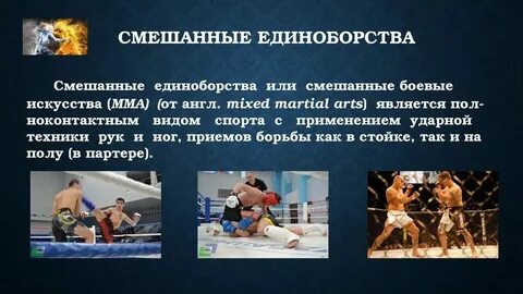 Как пишется борятся или