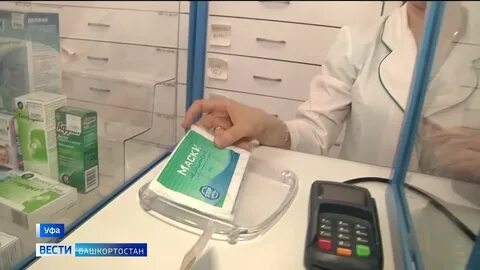 Аптеки башкортостана