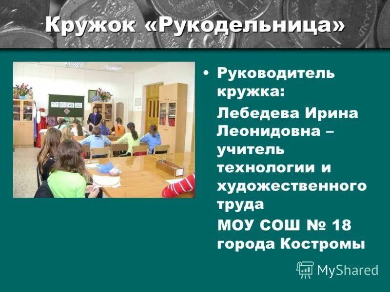 темы кружковых занятий. темы кружковых занятий. план кружка умелые ручки. темы кружковых занятий. формы работы кружковой деятельности.