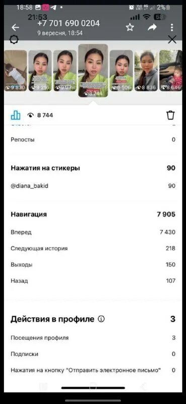 черный список блоггеров