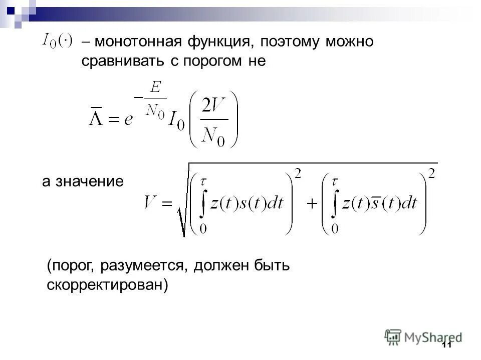 Расчет функции в excel. Нужных функций поэтому. Нужных функций поэтому. Производная равно 0 когда функция. В круглых скобках после функции указывается:.